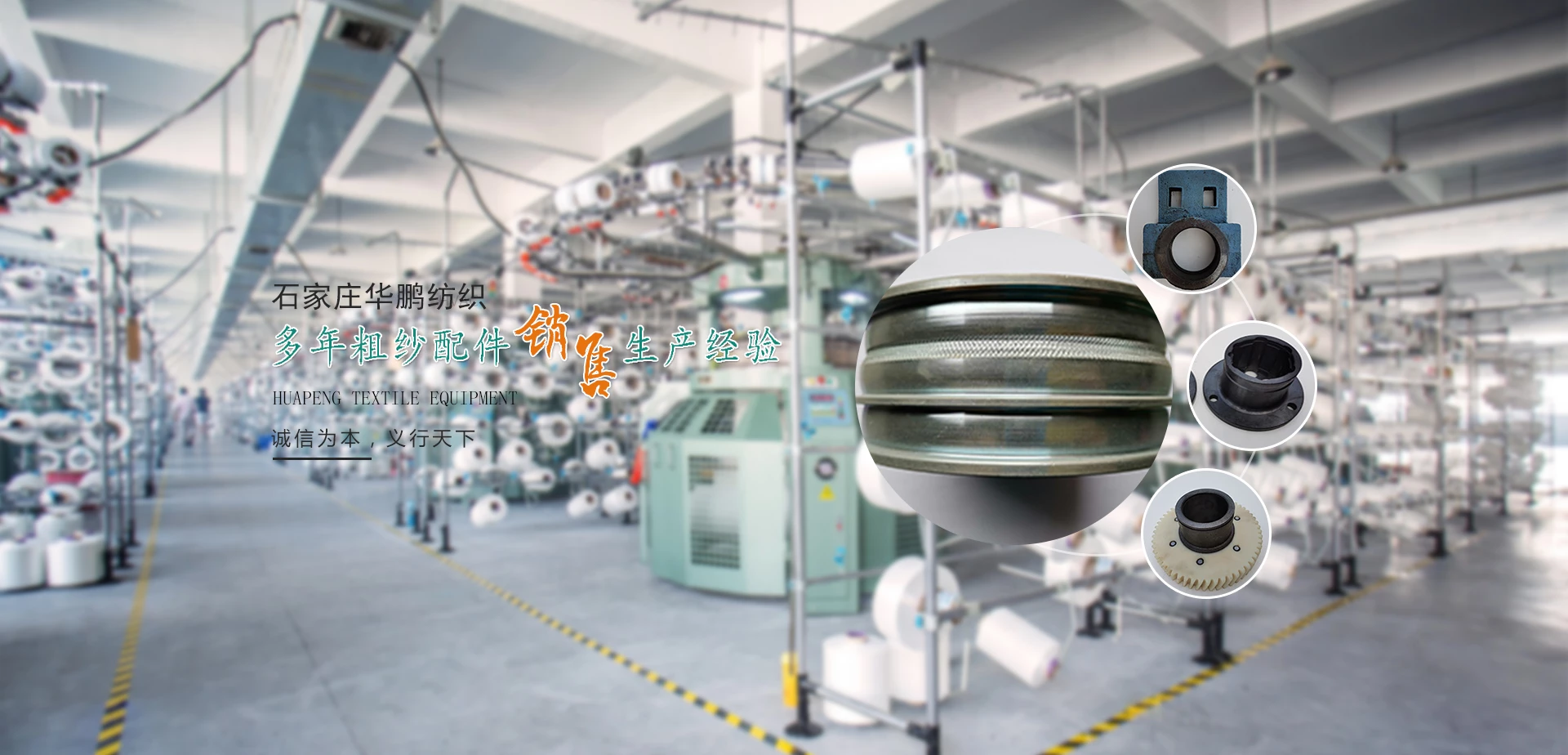 粗纱配件,太行粗纱配件,纺织机械配件