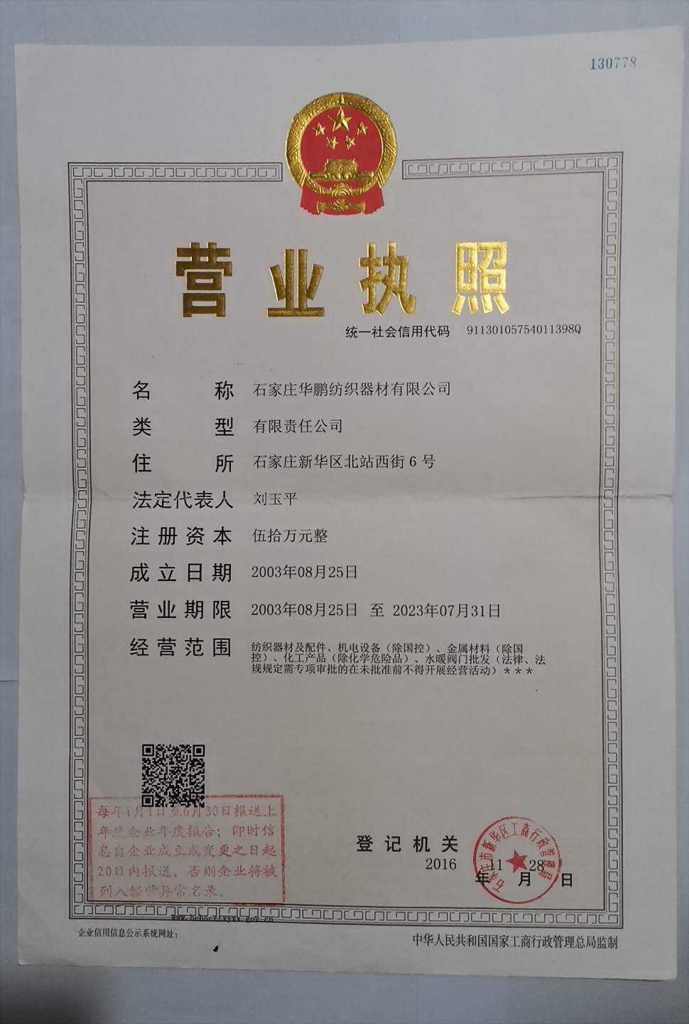 粗纱配件,太行粗纱配件,纺织机械配件